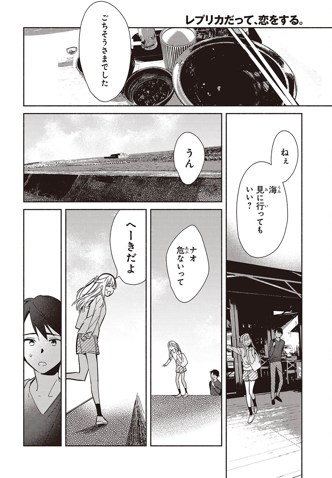 Page 28