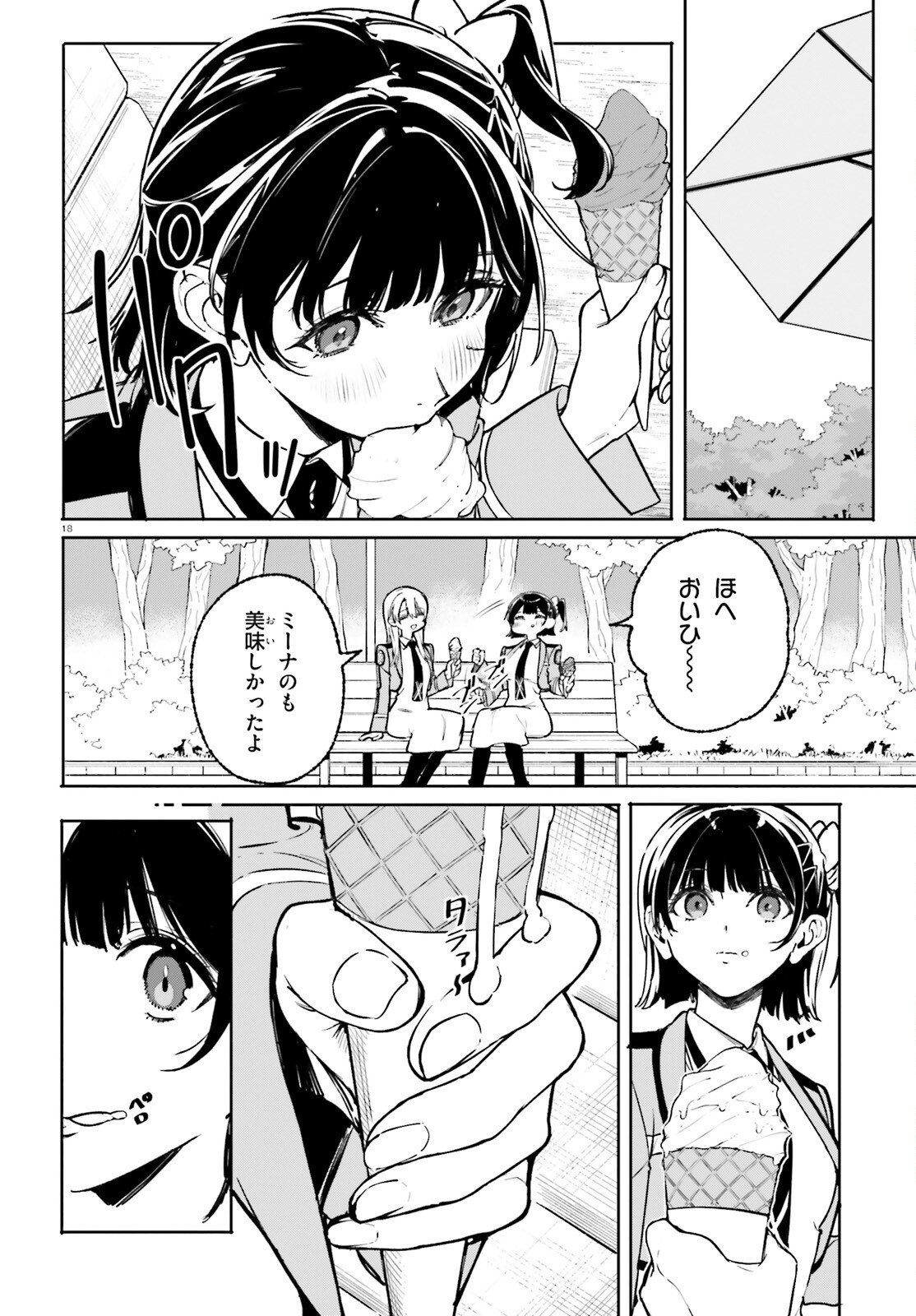 Page 18