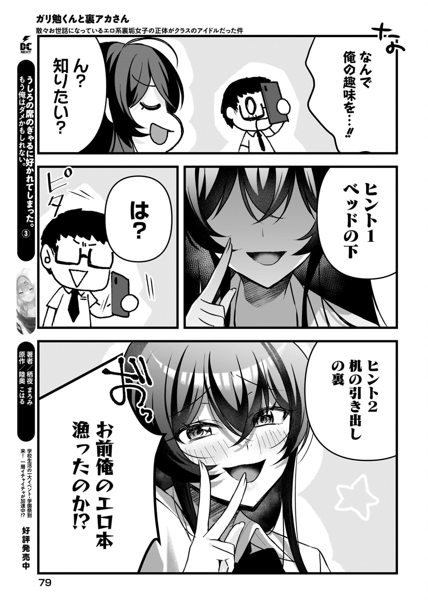 Page 27