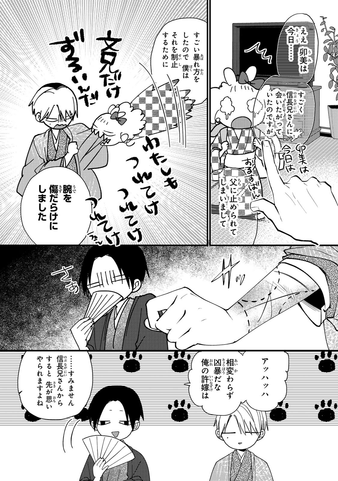 Page 30