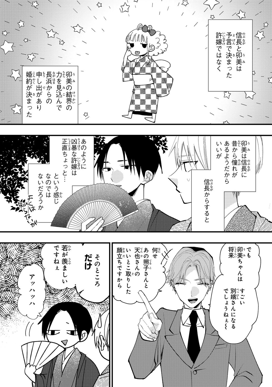 Page 31