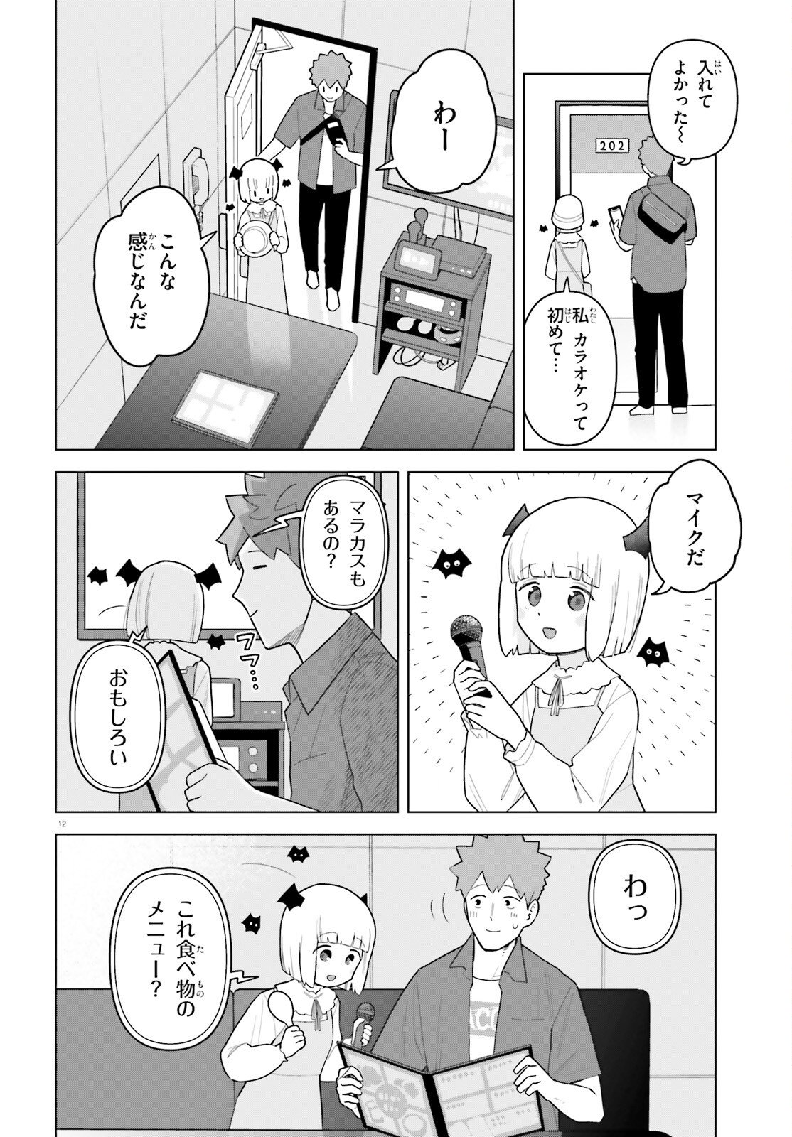 Page 12