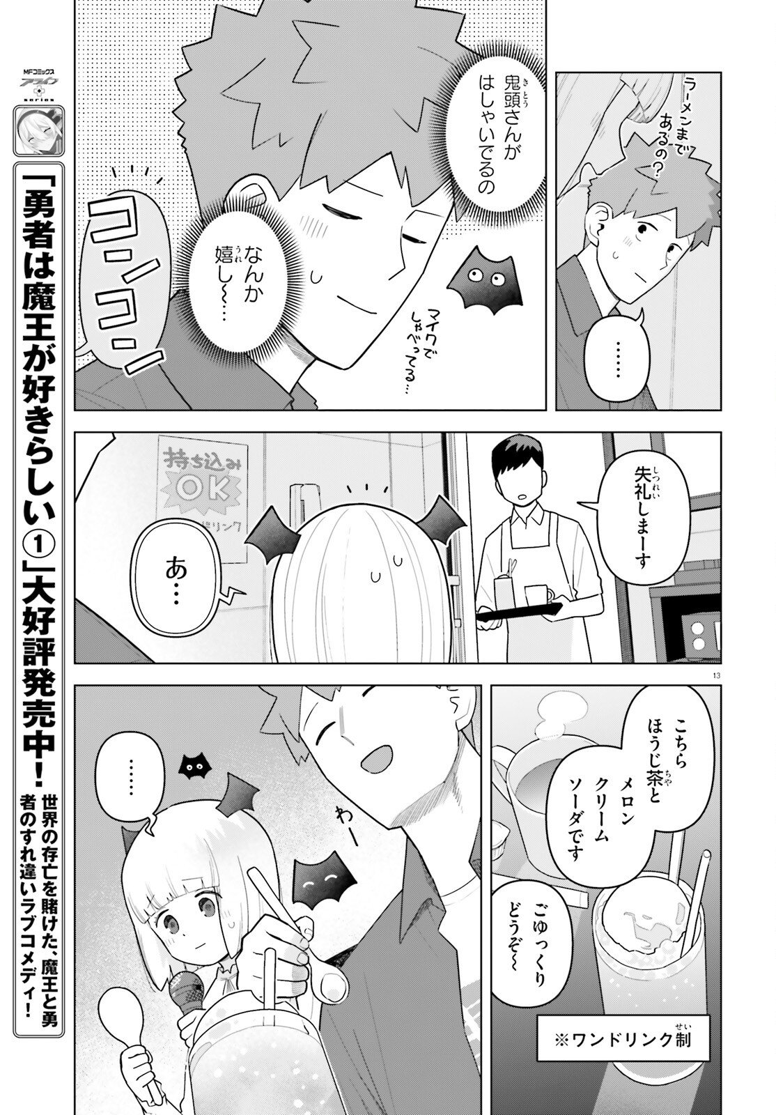 Page 13