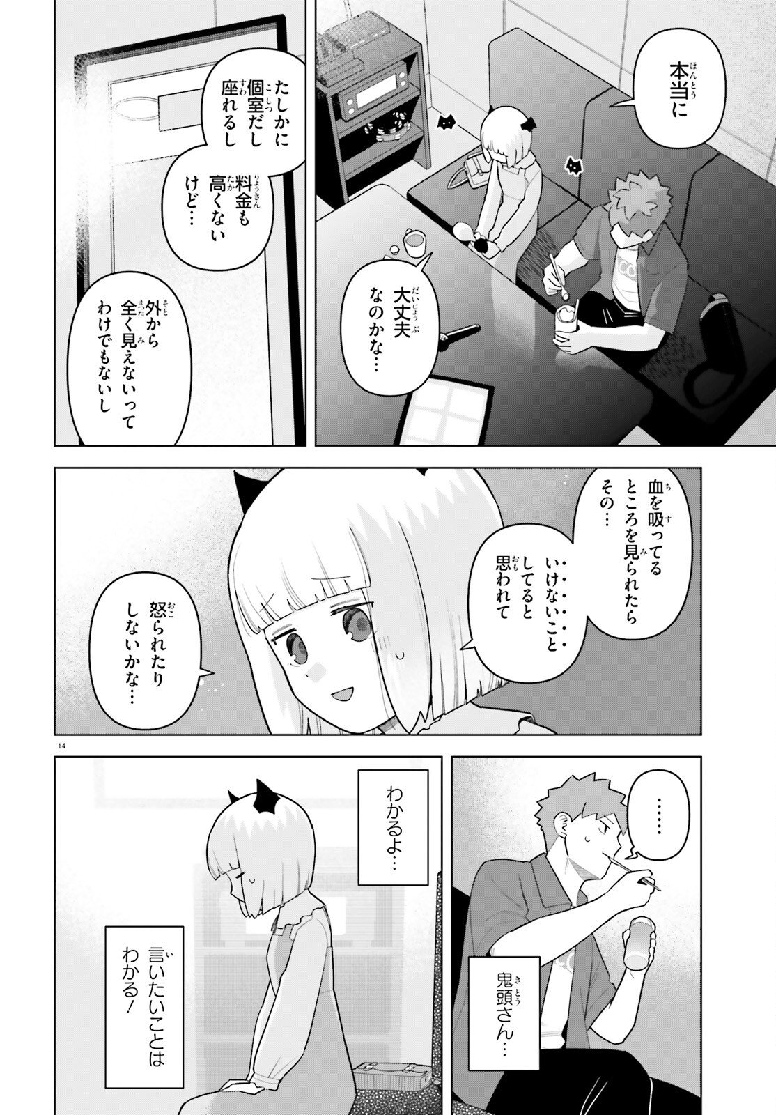 Page 14