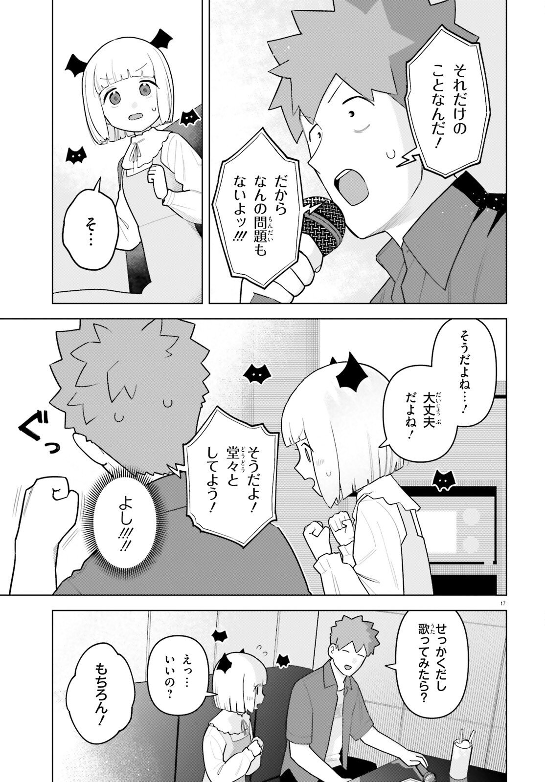 Page 17