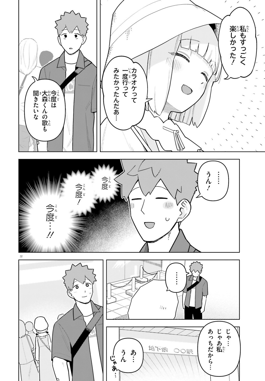 Page 32