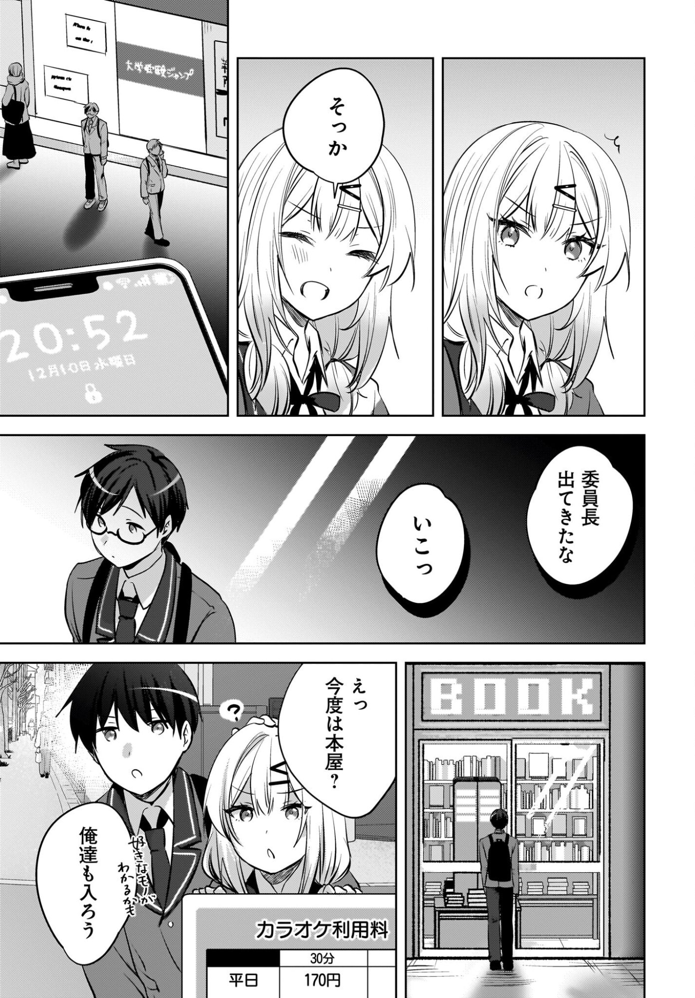 Page 21