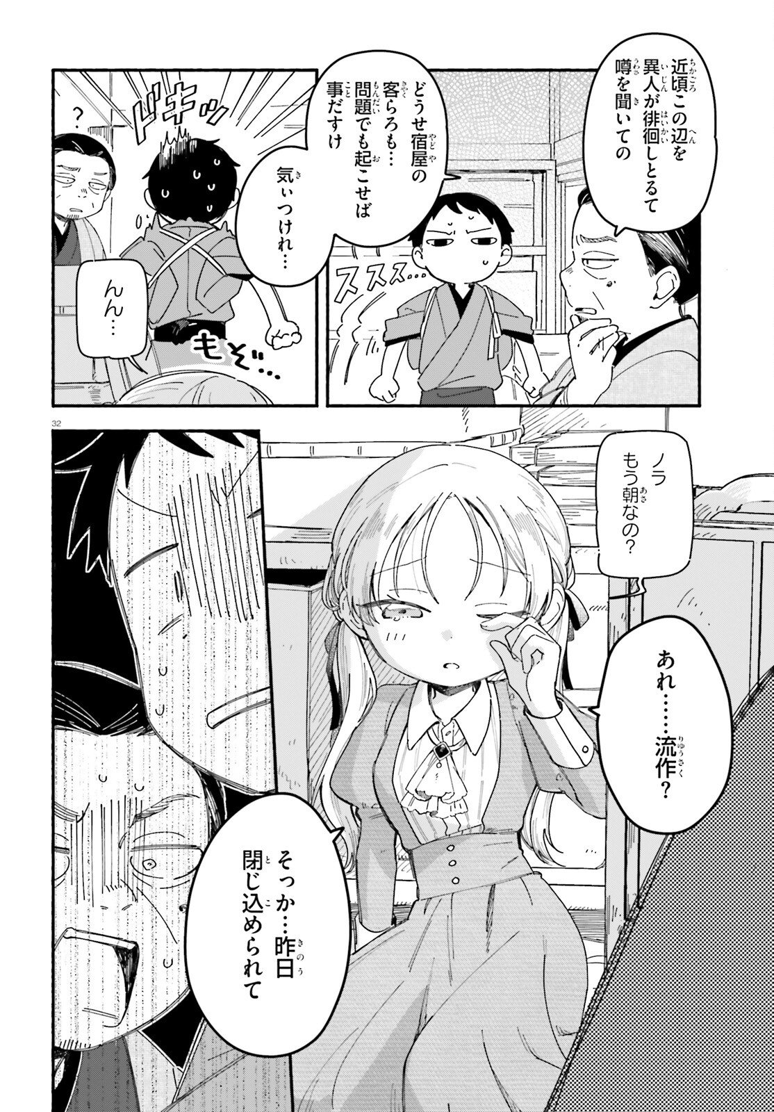 Page 32
