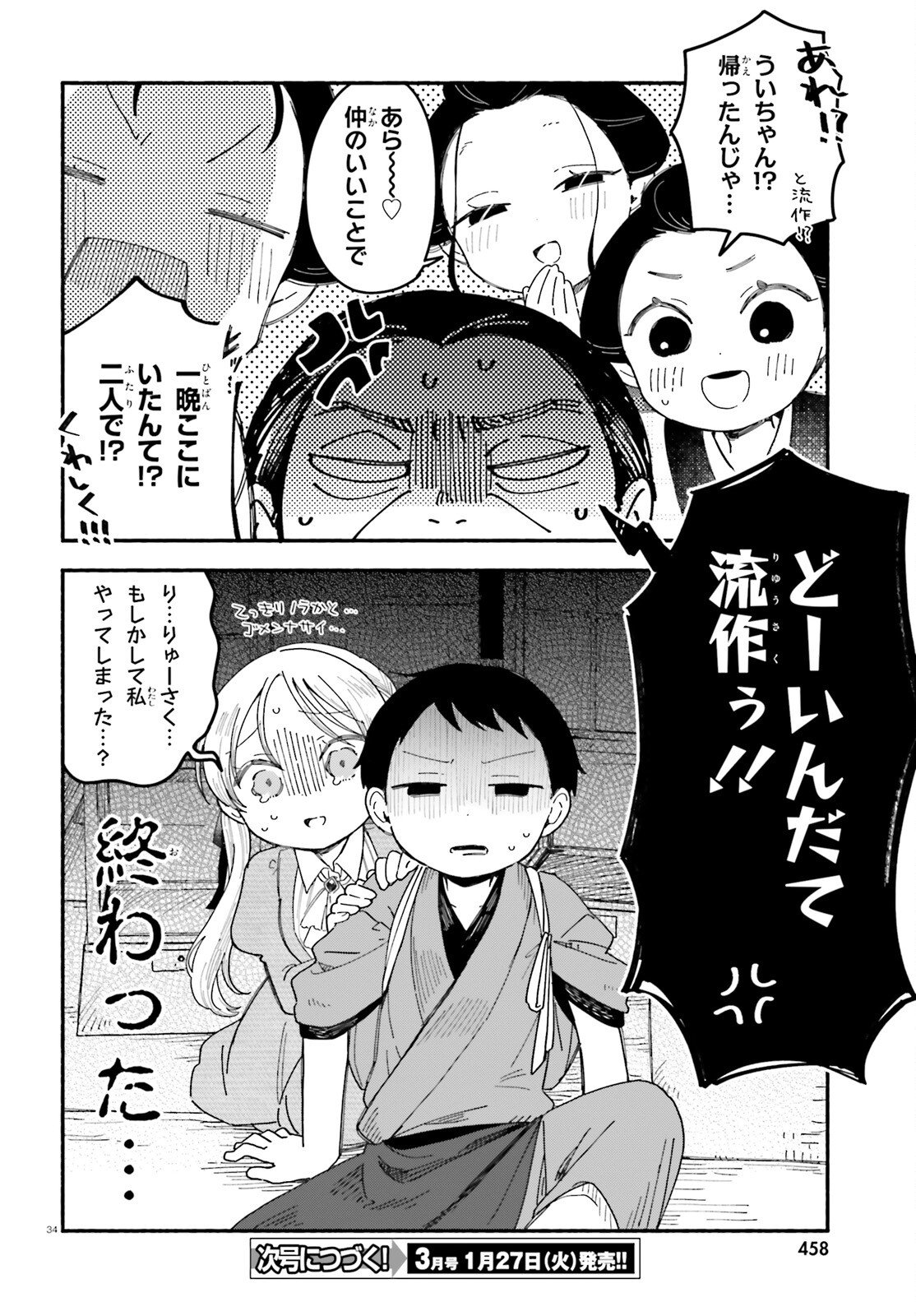 Page 34
