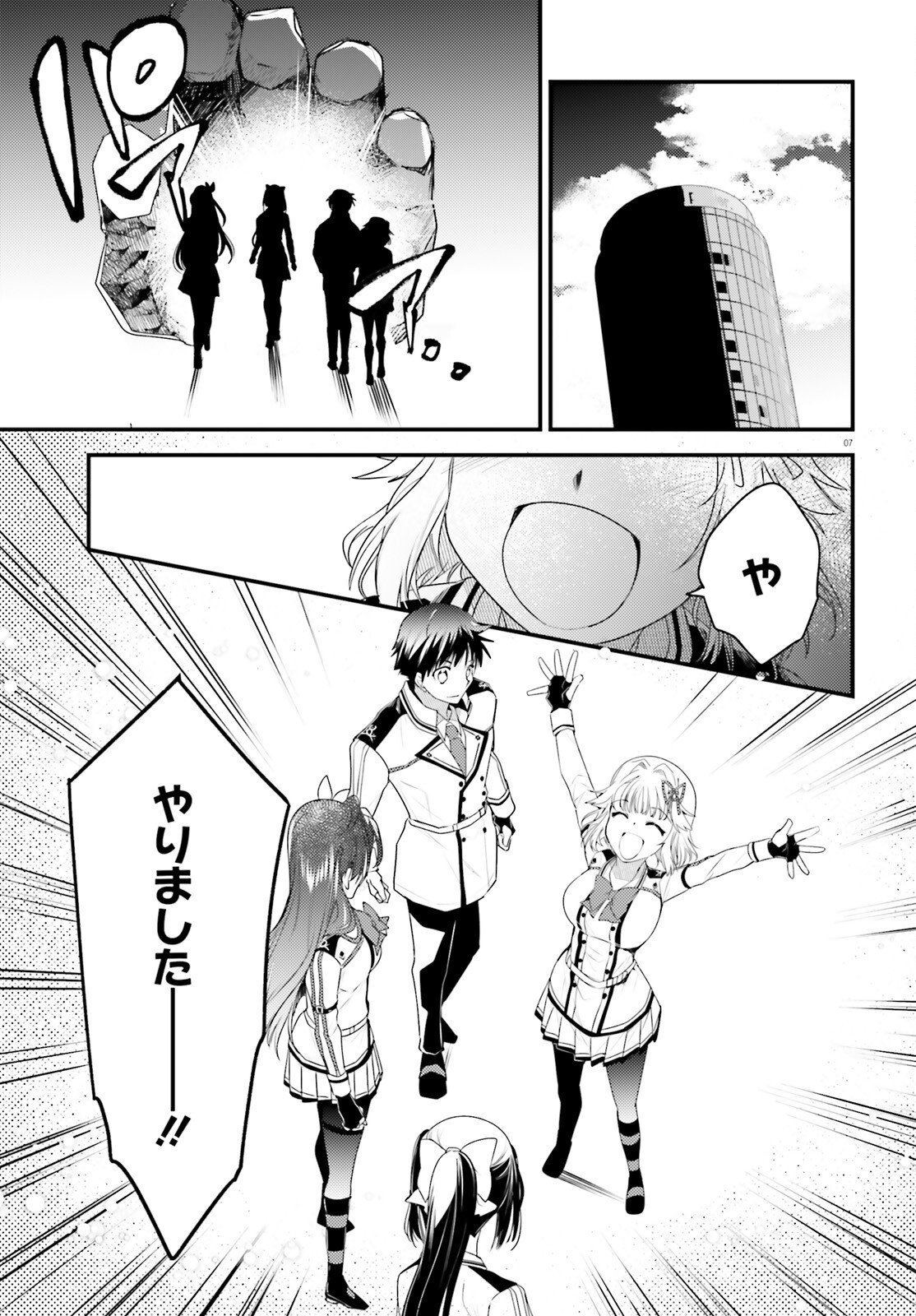 Page 7