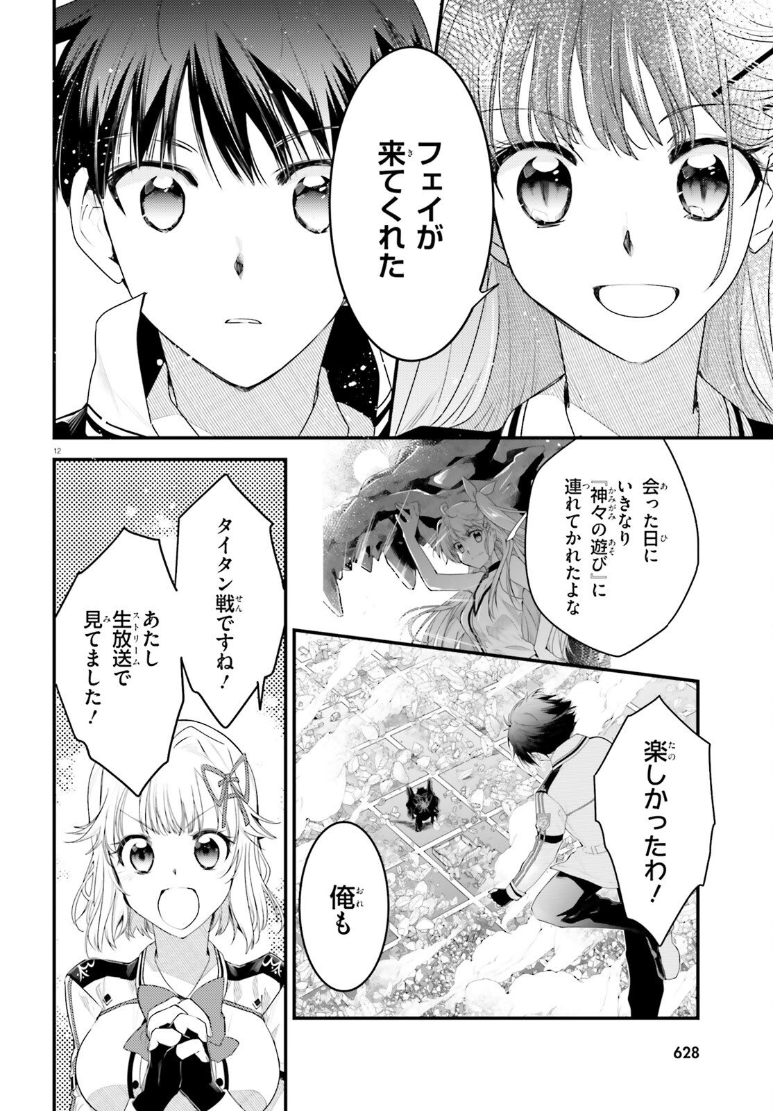 Page 12