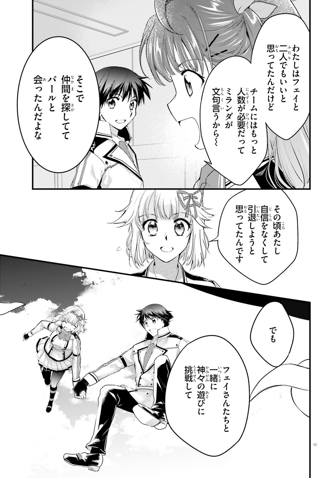 Page 13