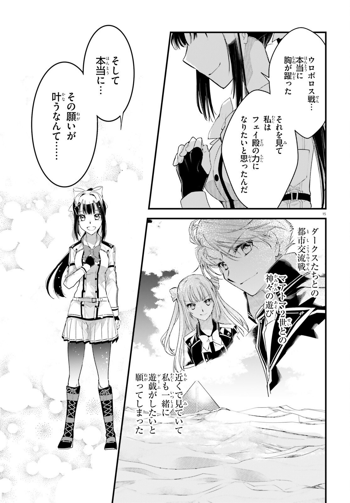 Page 15