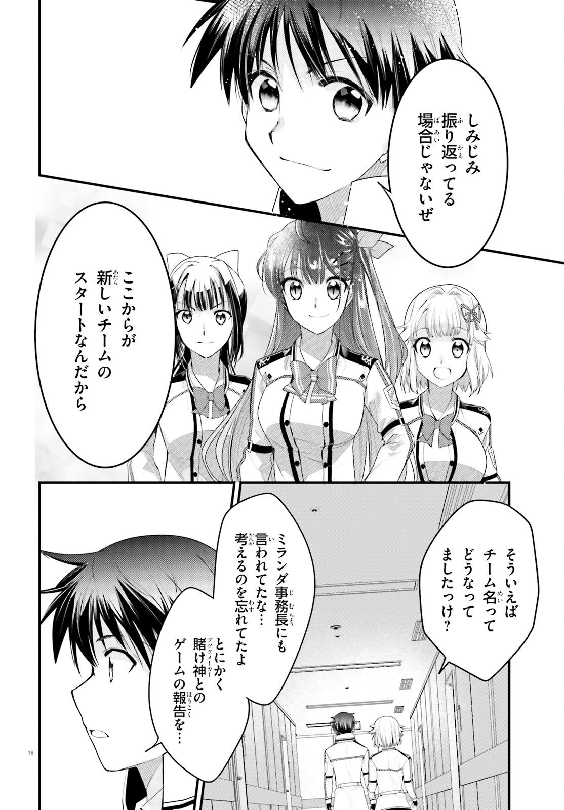 Page 16