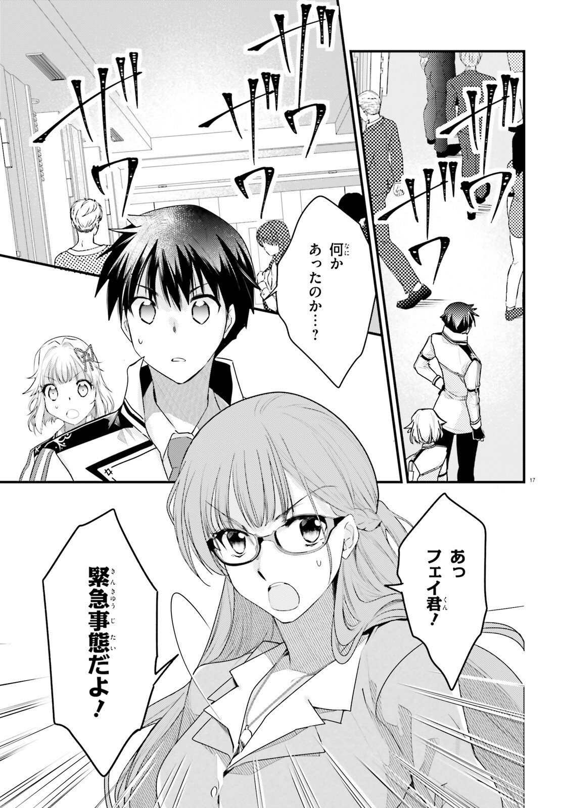 Page 17