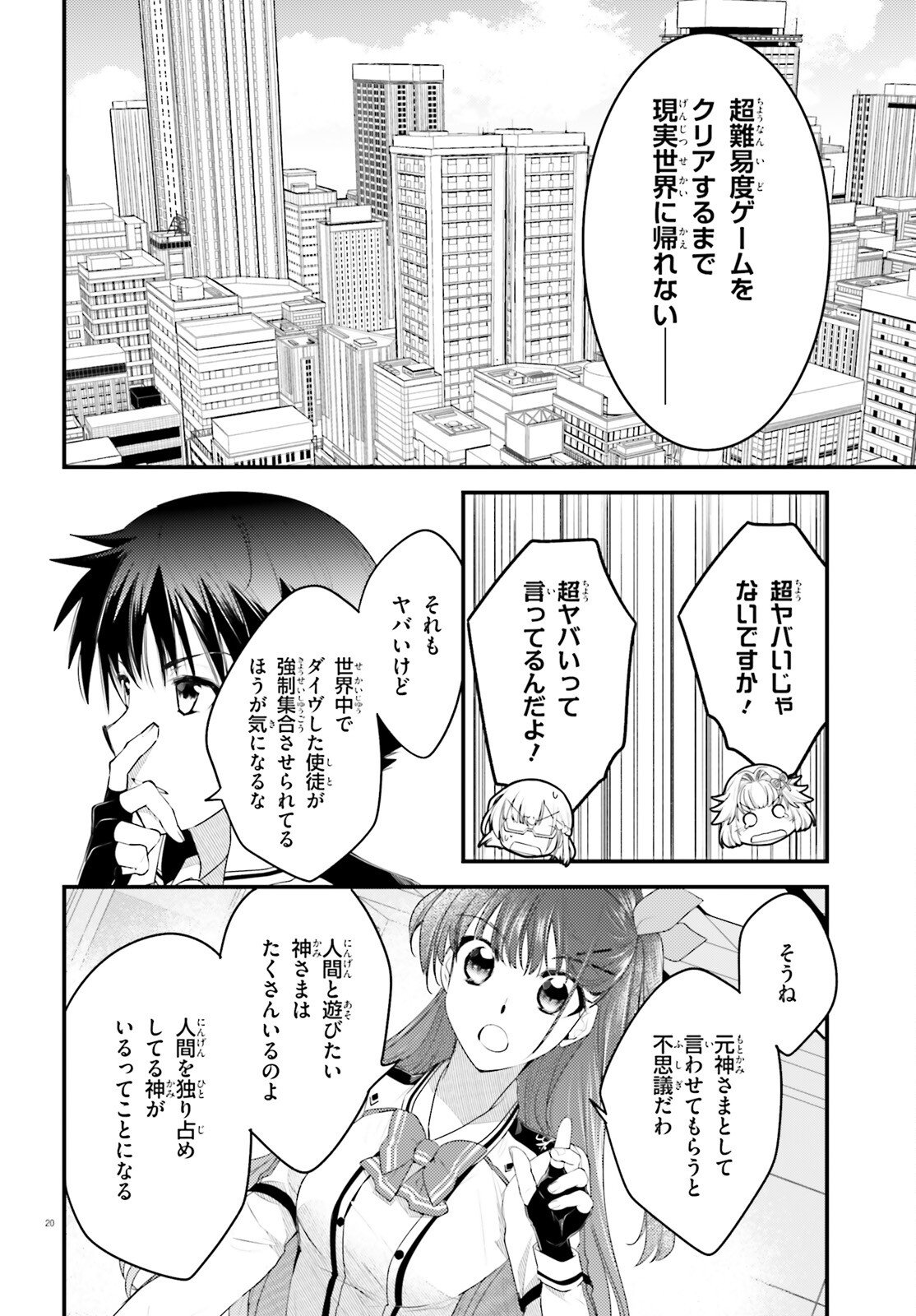 Page 20