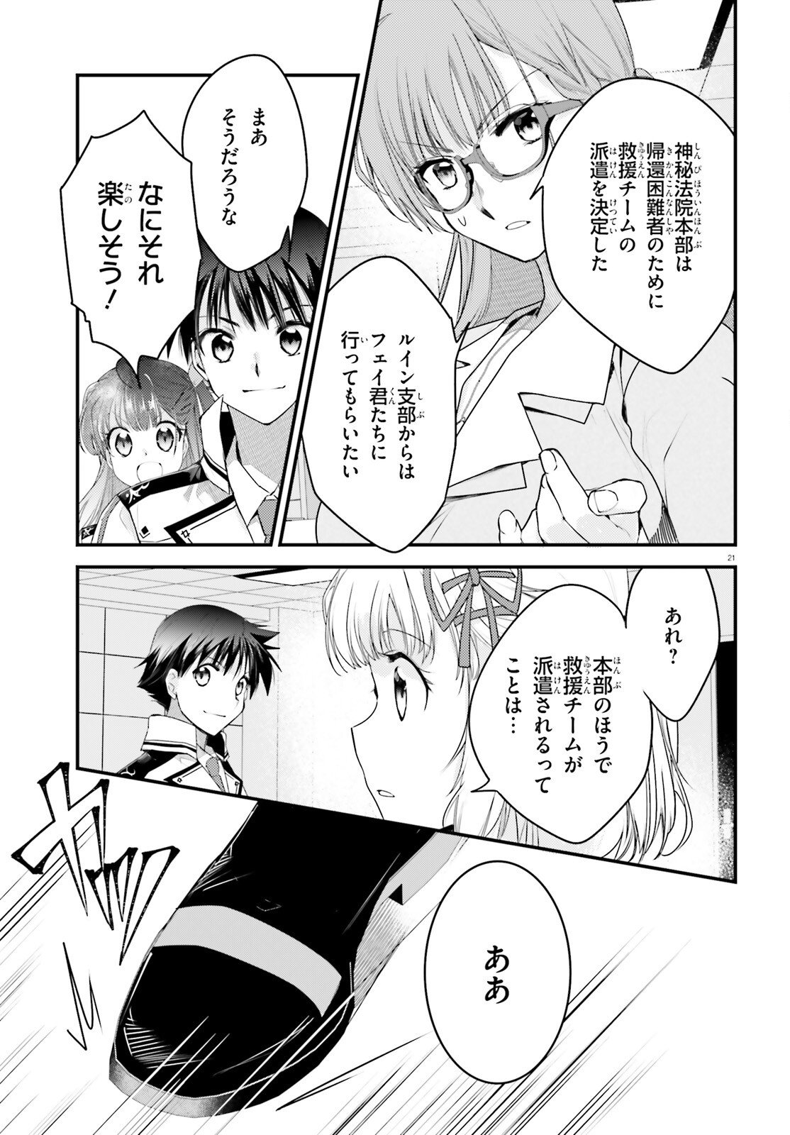 Page 21