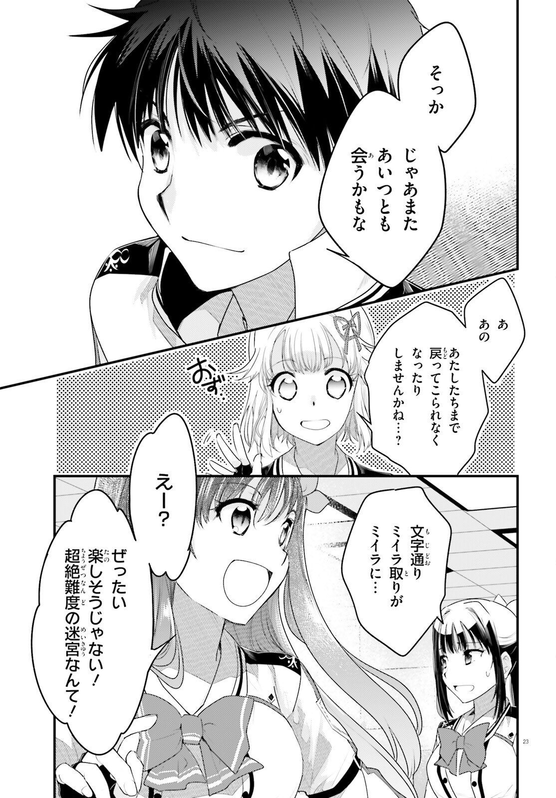 Page 23