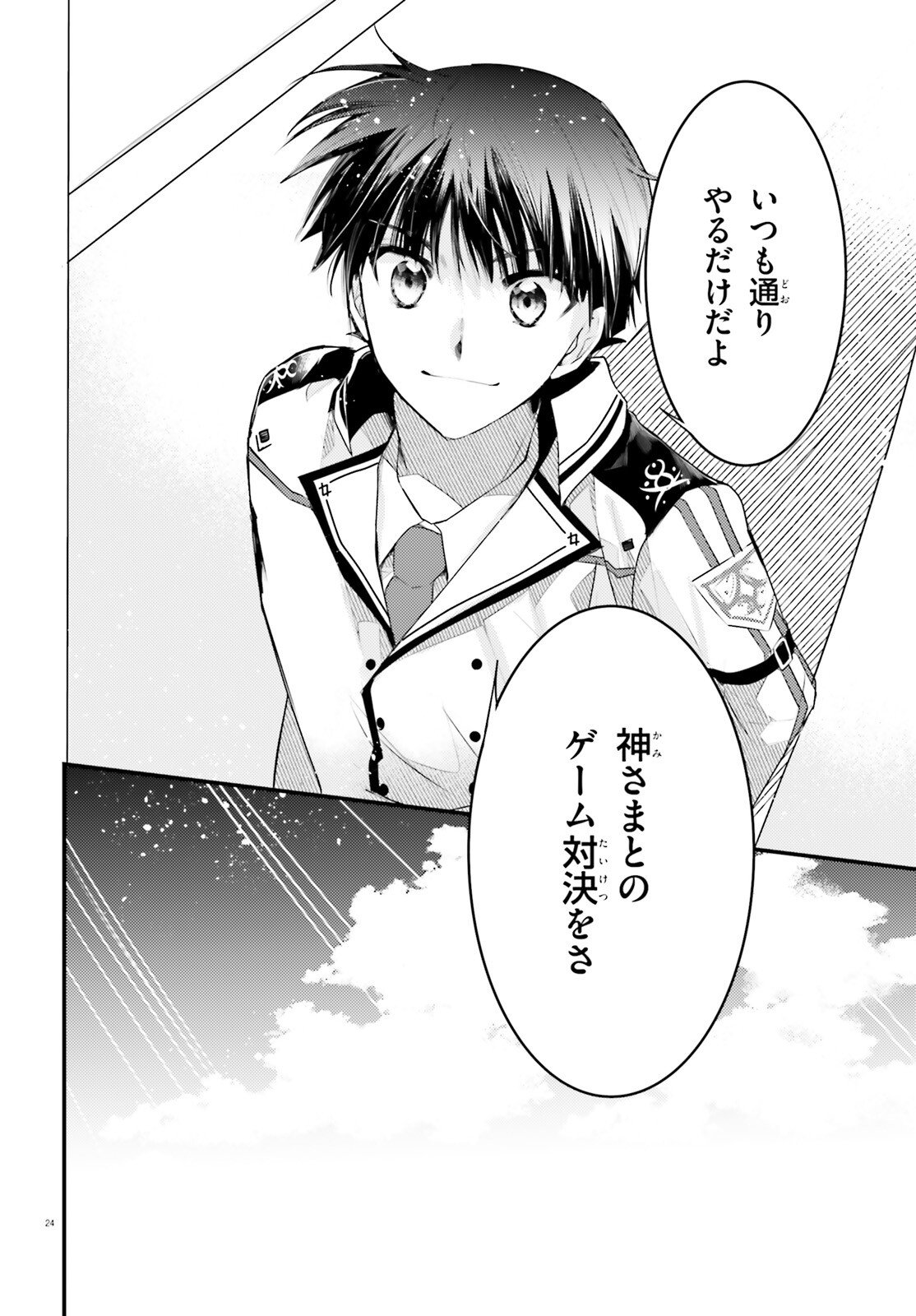 Page 24