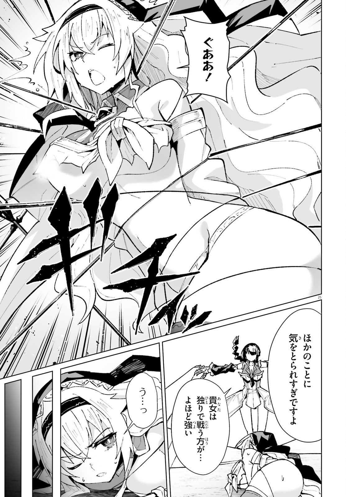 Page 25