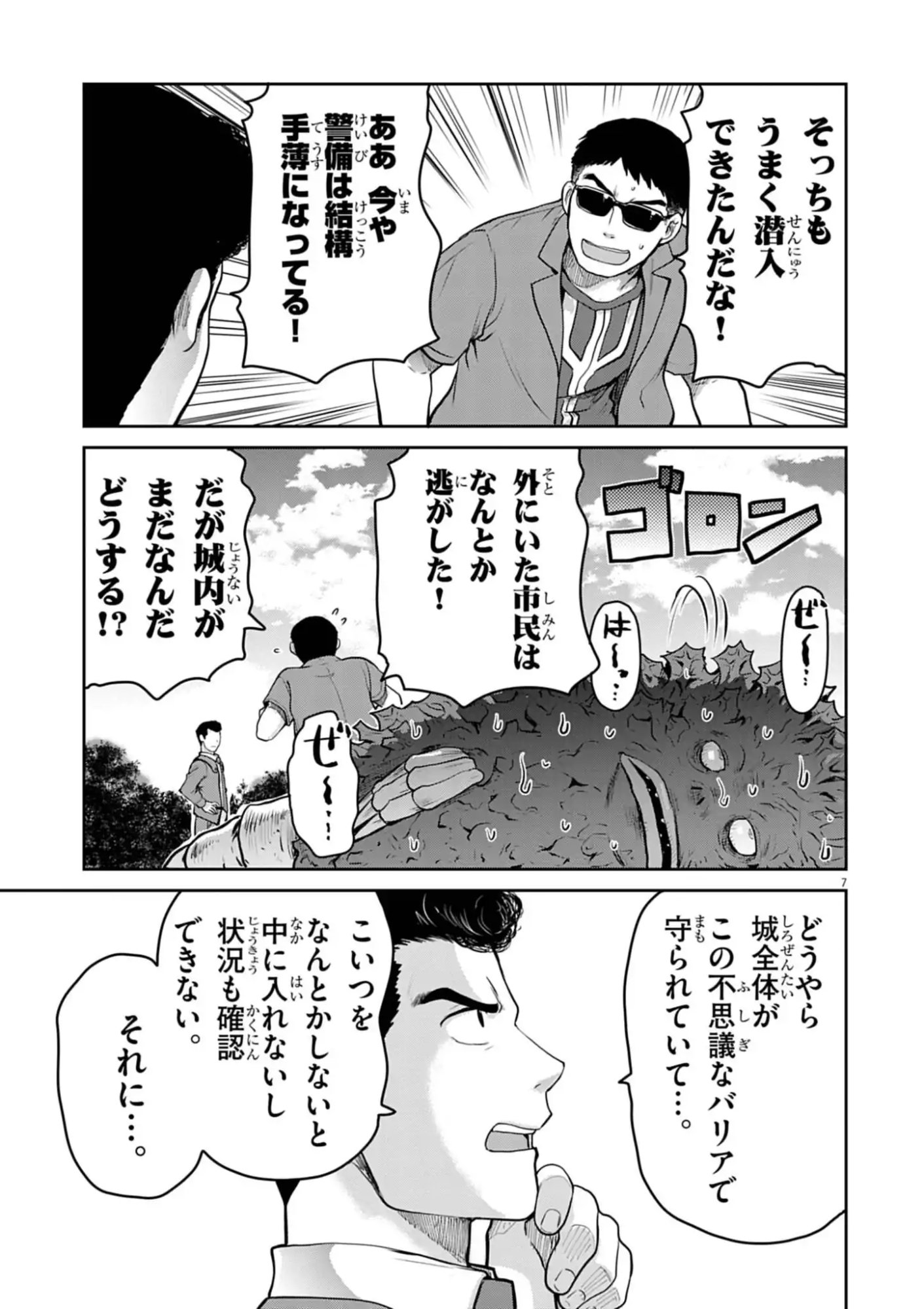 Page 7