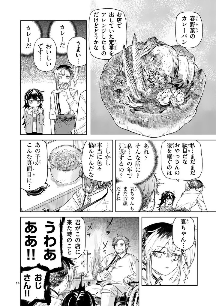 Page 14