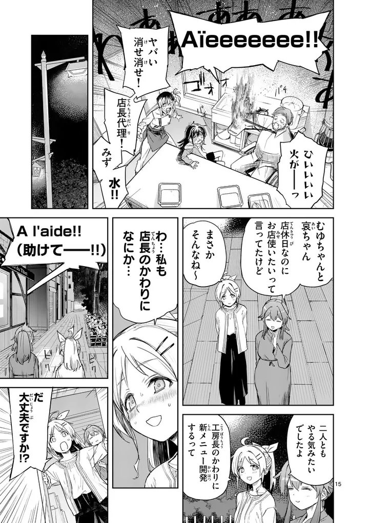 Page 15