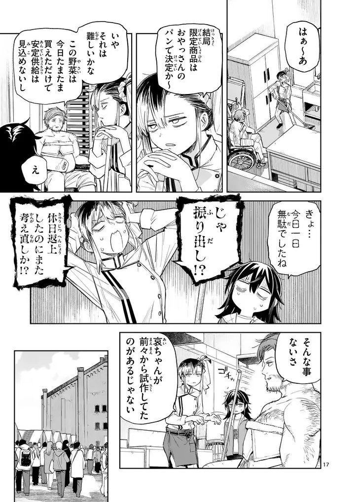 Page 17