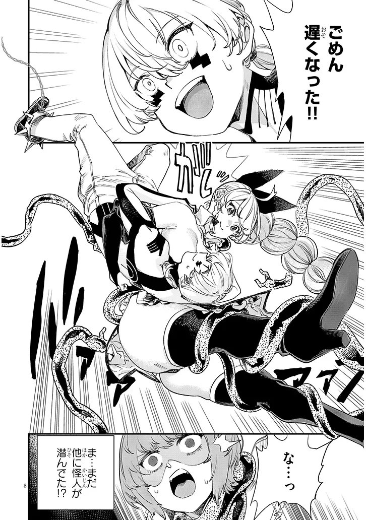 Page 8