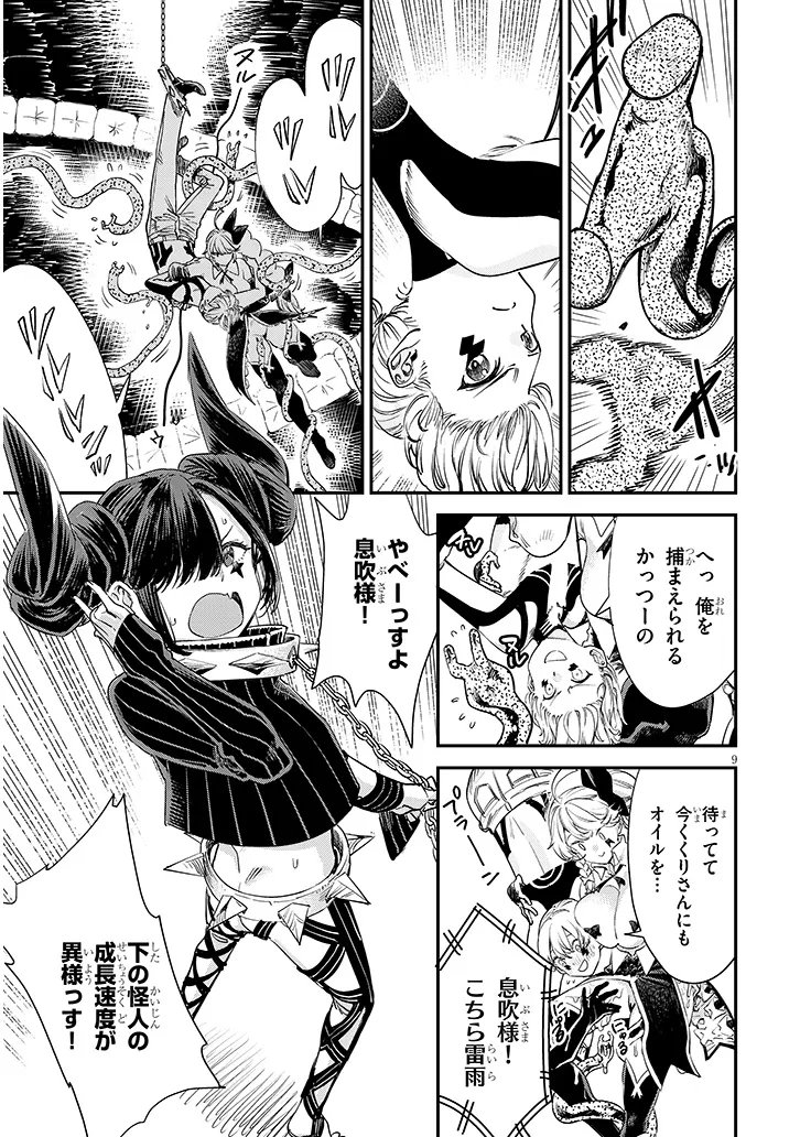 Page 9