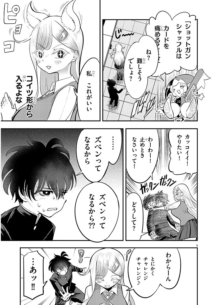 Page 9