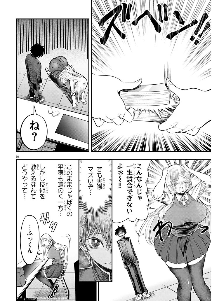 Page 10