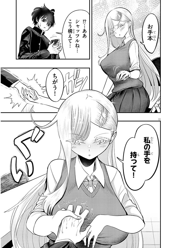 Page 11