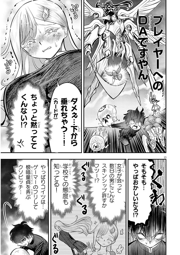 Page 13