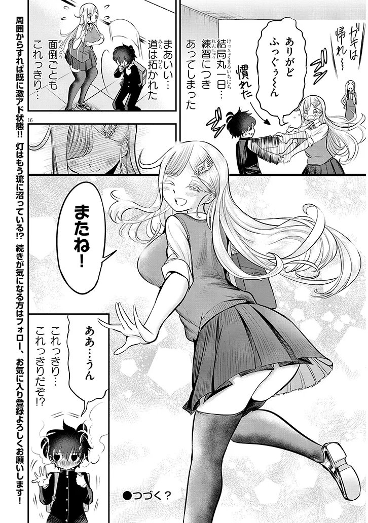Page 16