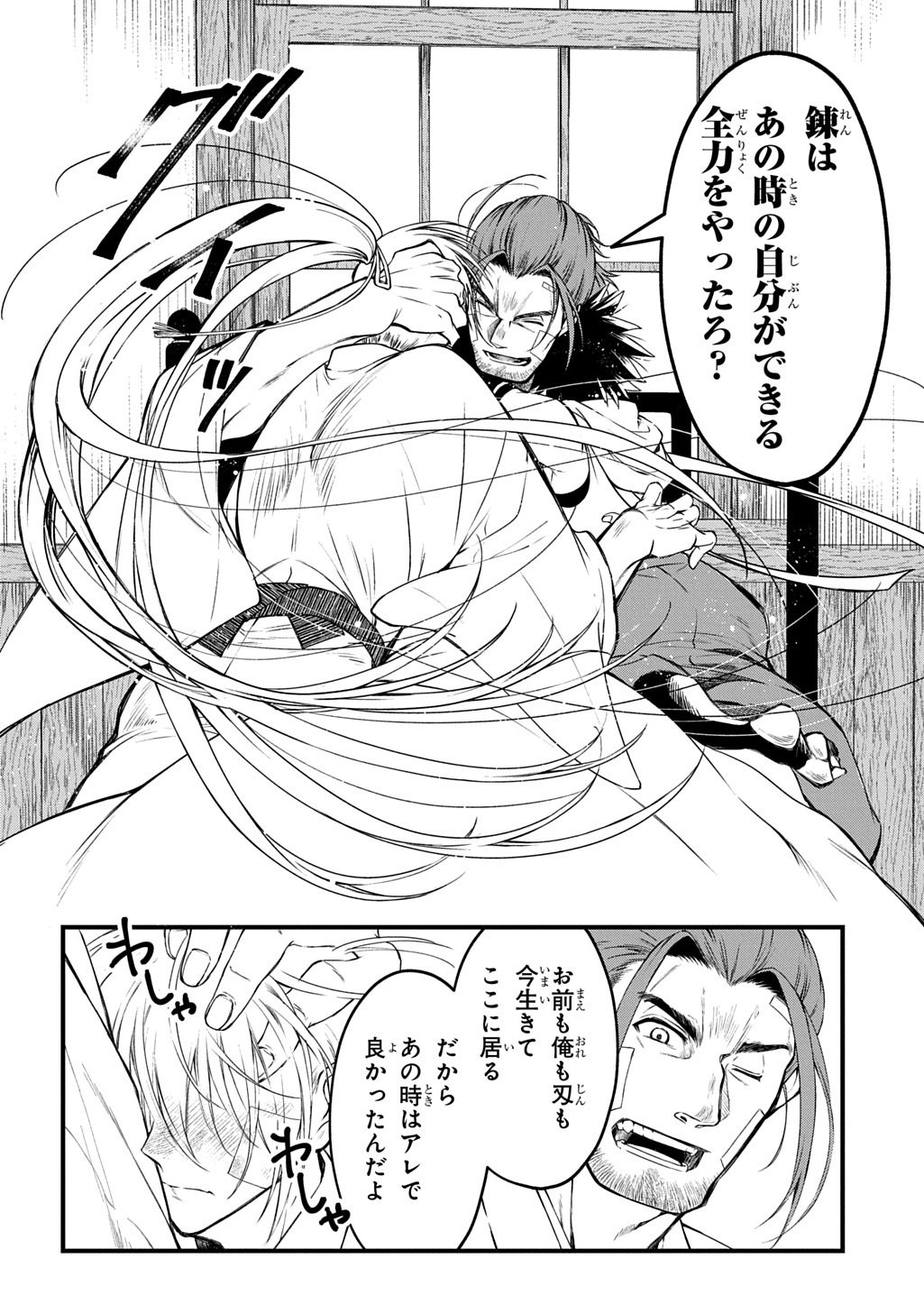 Page 32