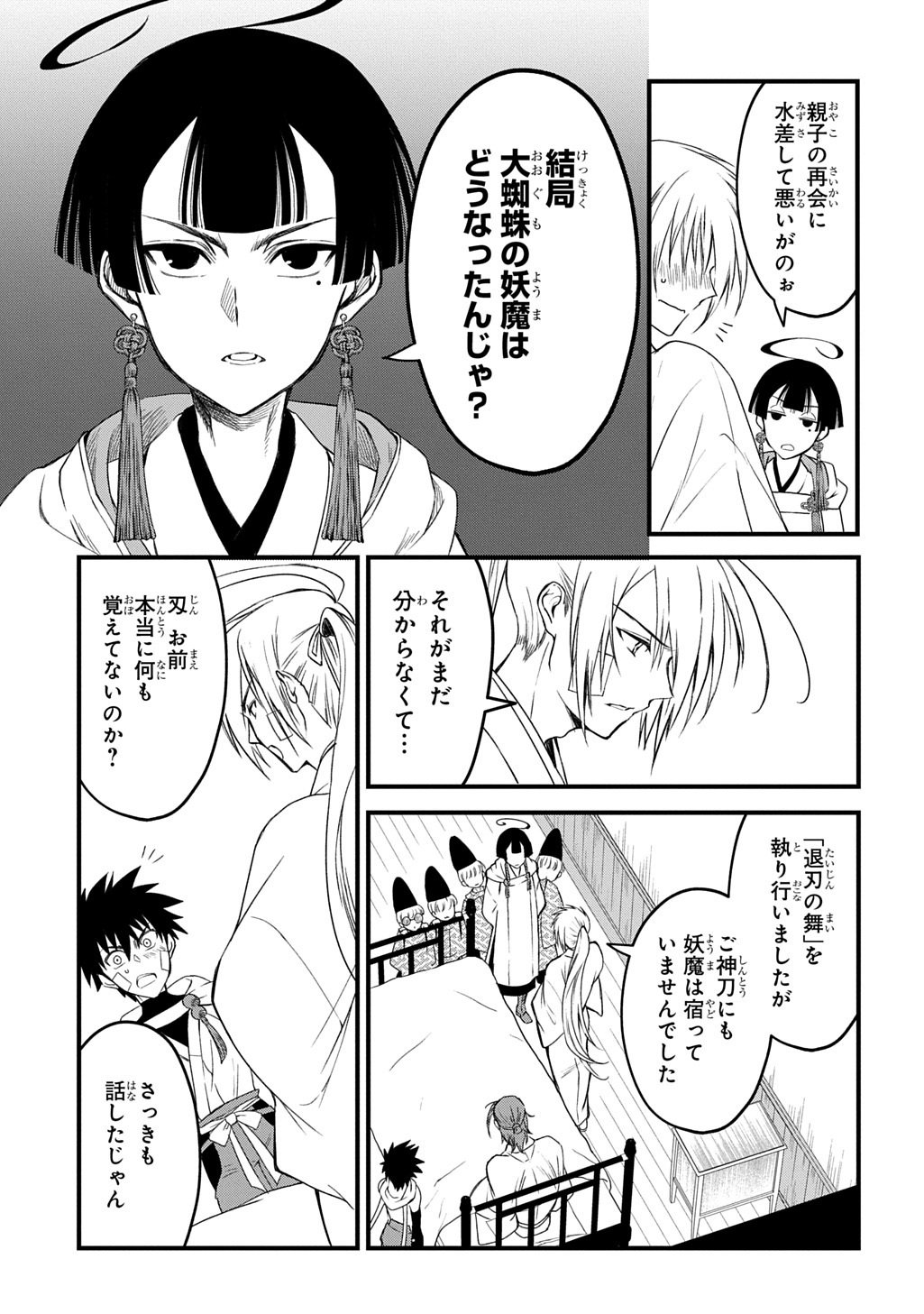Page 33