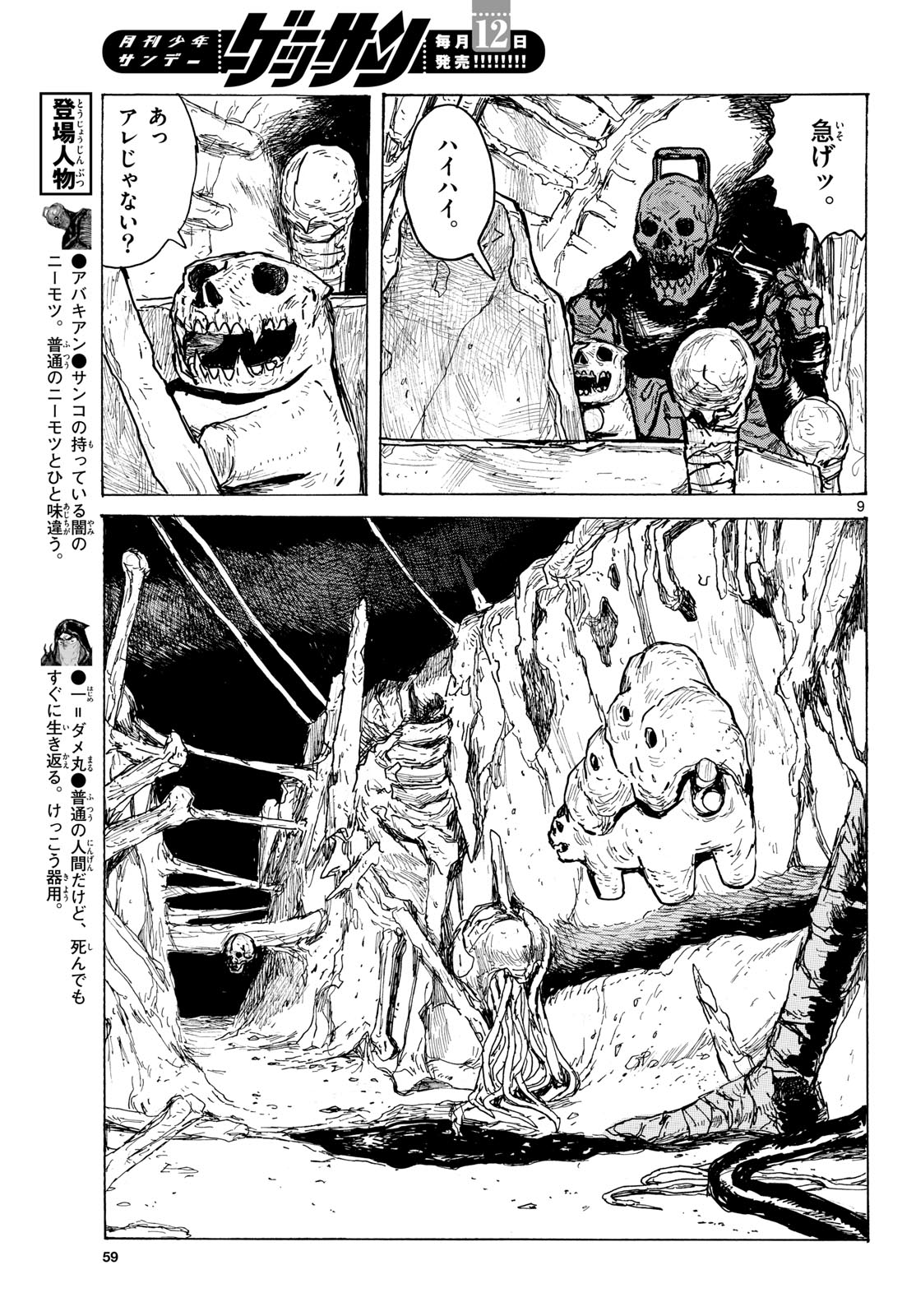 Page 9