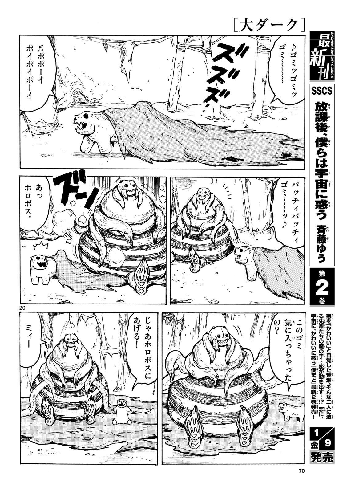 Page 20