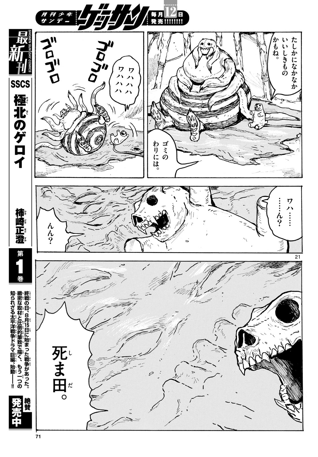 Page 21