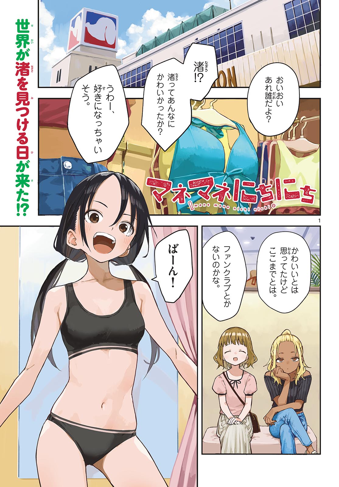 Page 1