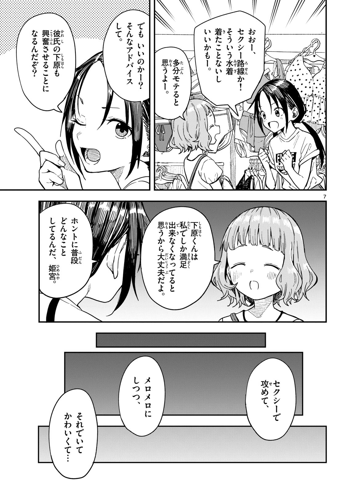 Page 7