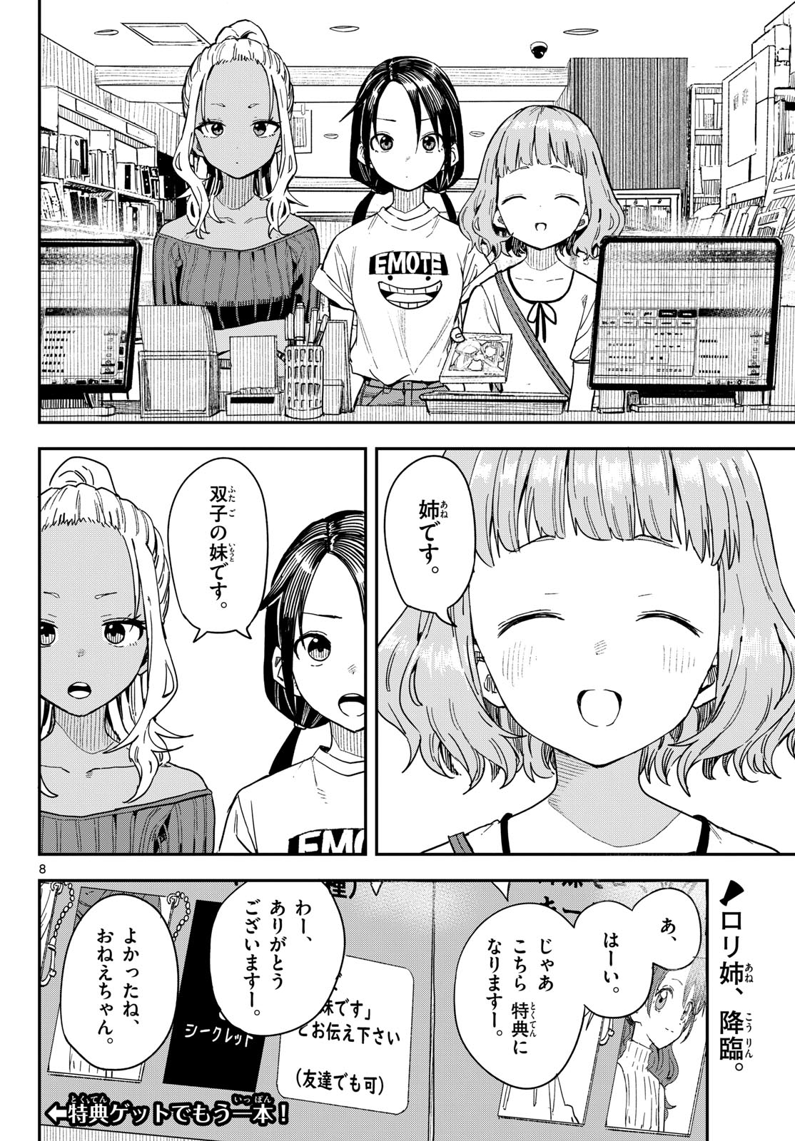Page 8