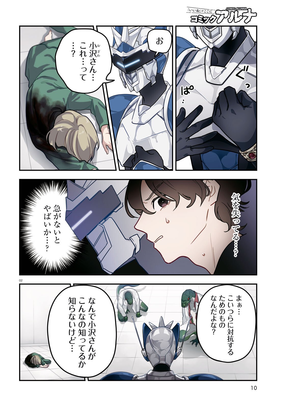 Page 2