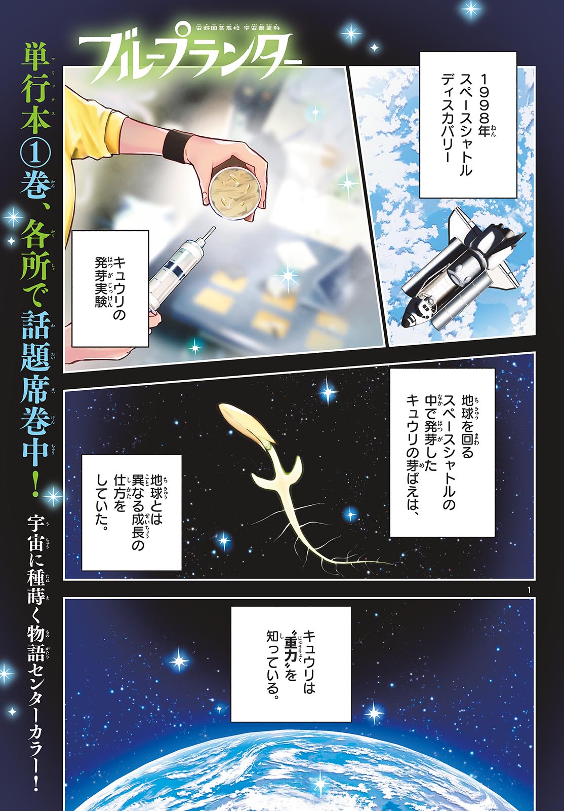 Page 1