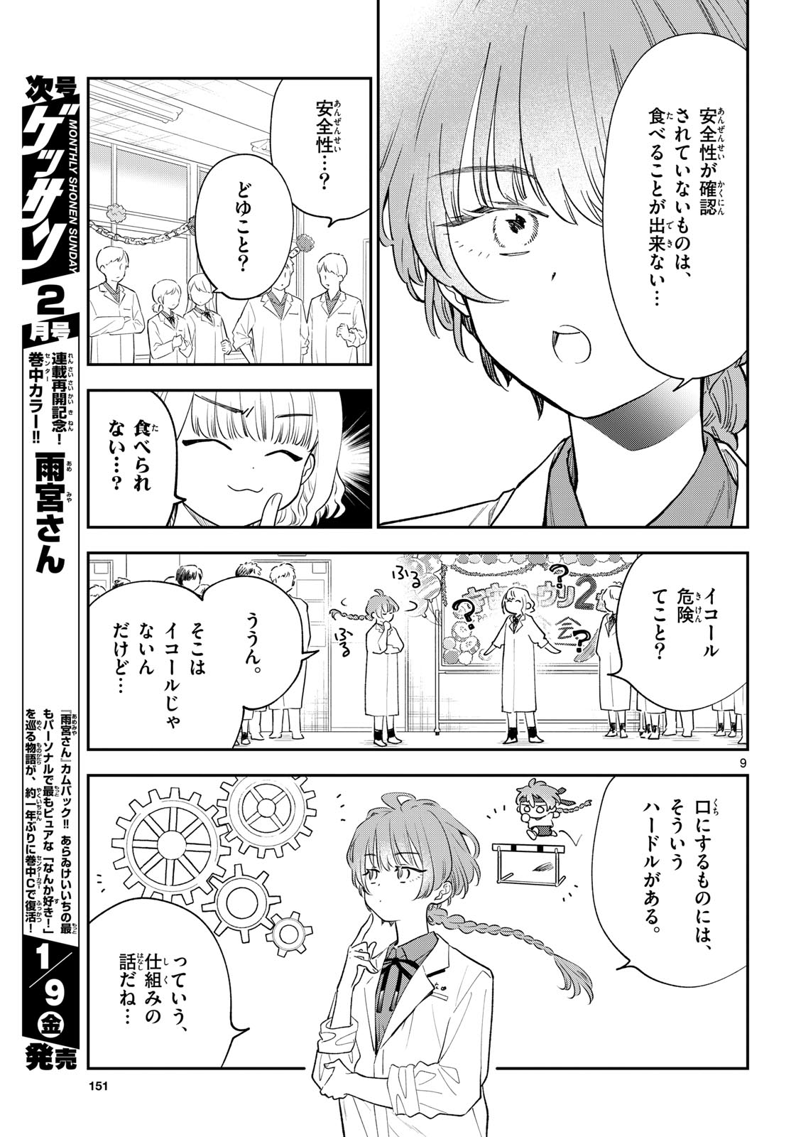 Page 9