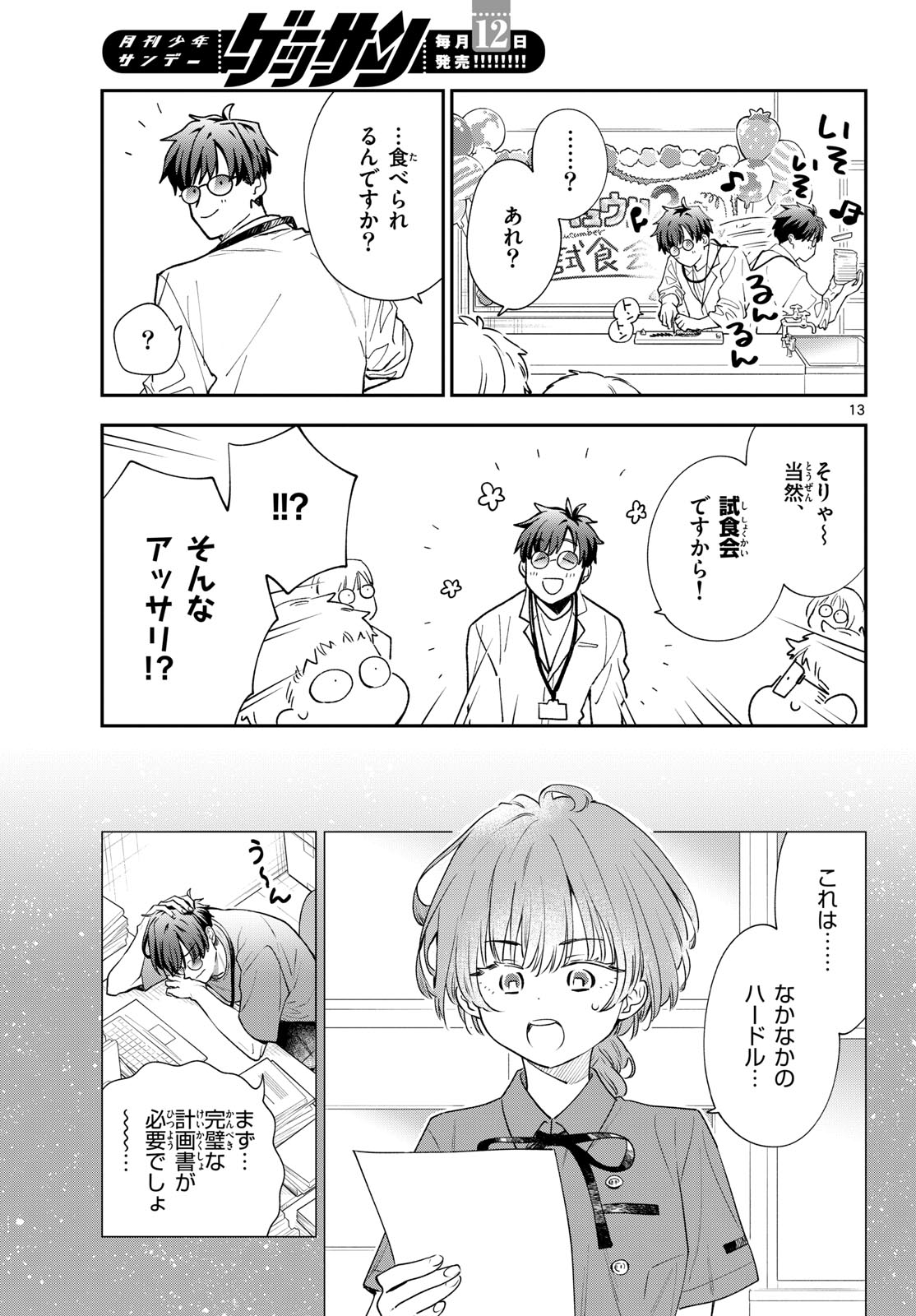 Page 13