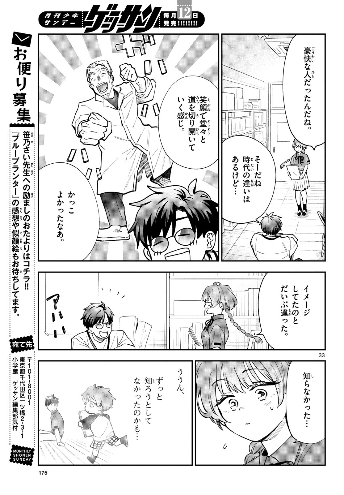 Page 33