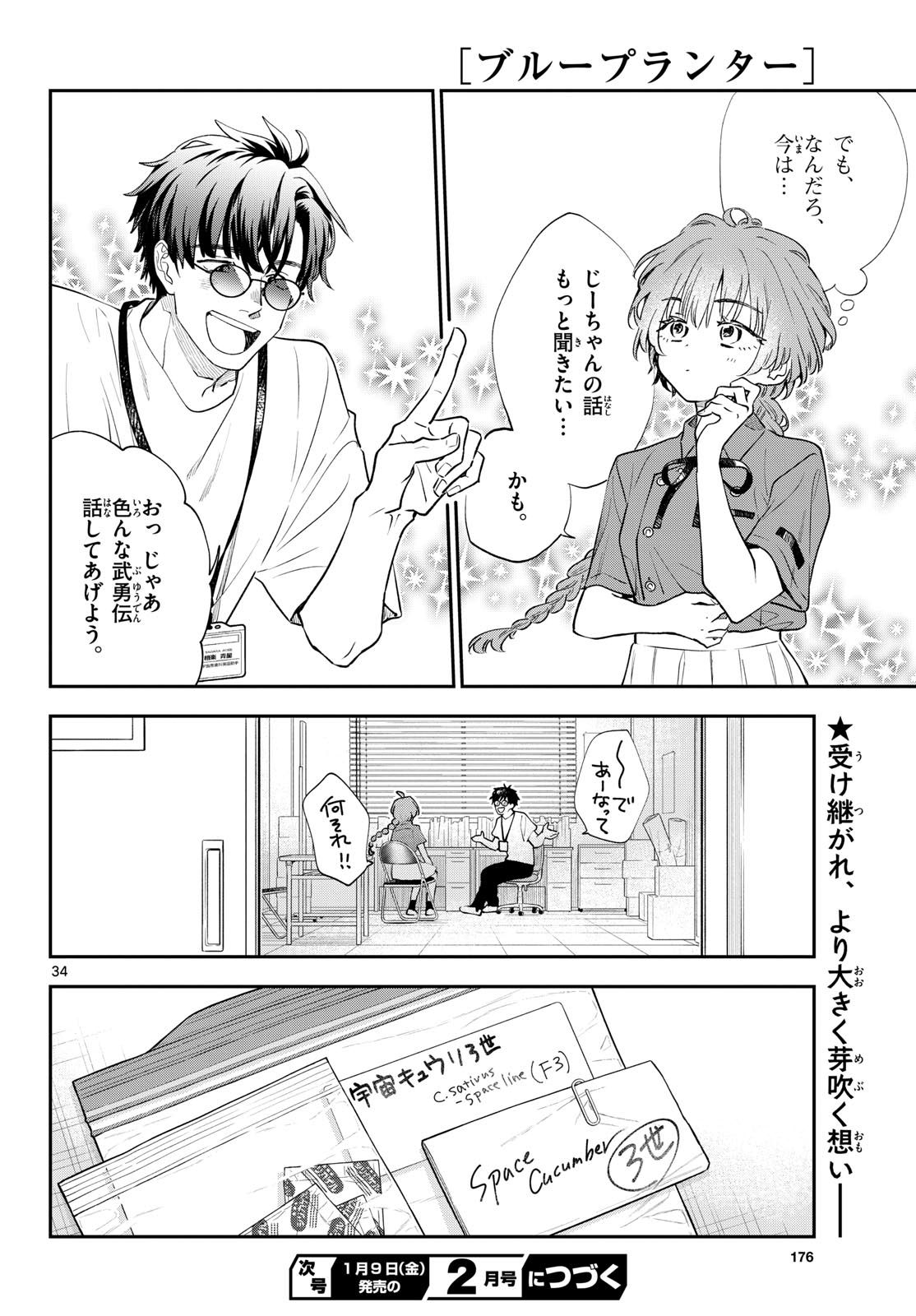 Page 34
