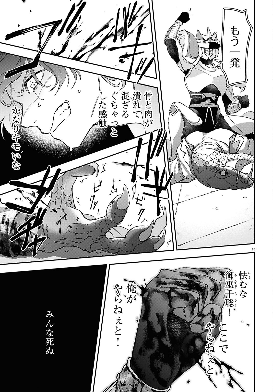 Page 15